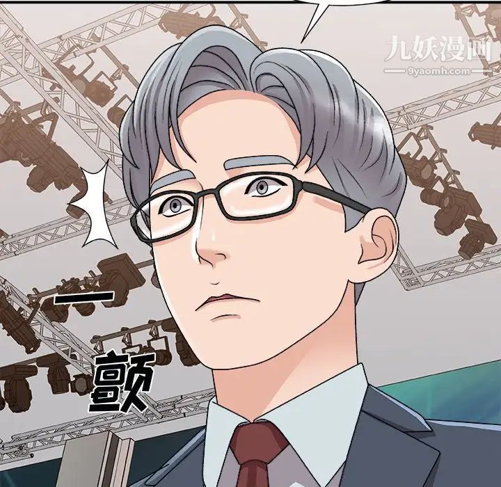 《主播小姐》漫画 第92話