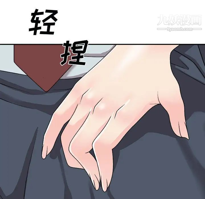 《主播小姐》漫画 第92話