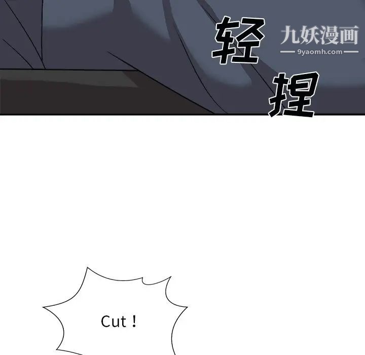 《主播小姐》漫画 第92話