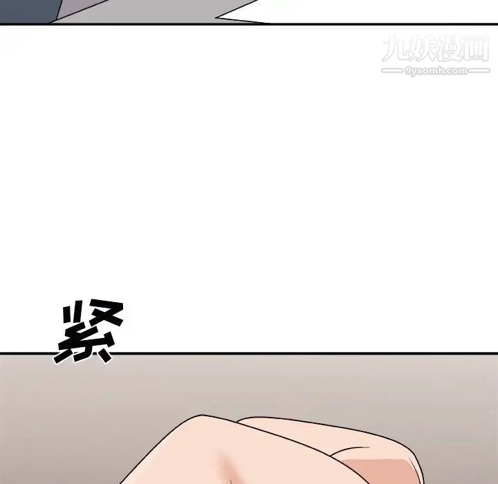 《主播小姐》漫画 第92話
