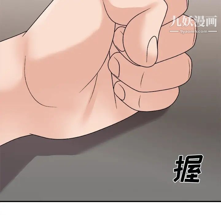 《主播小姐》漫画 第92話