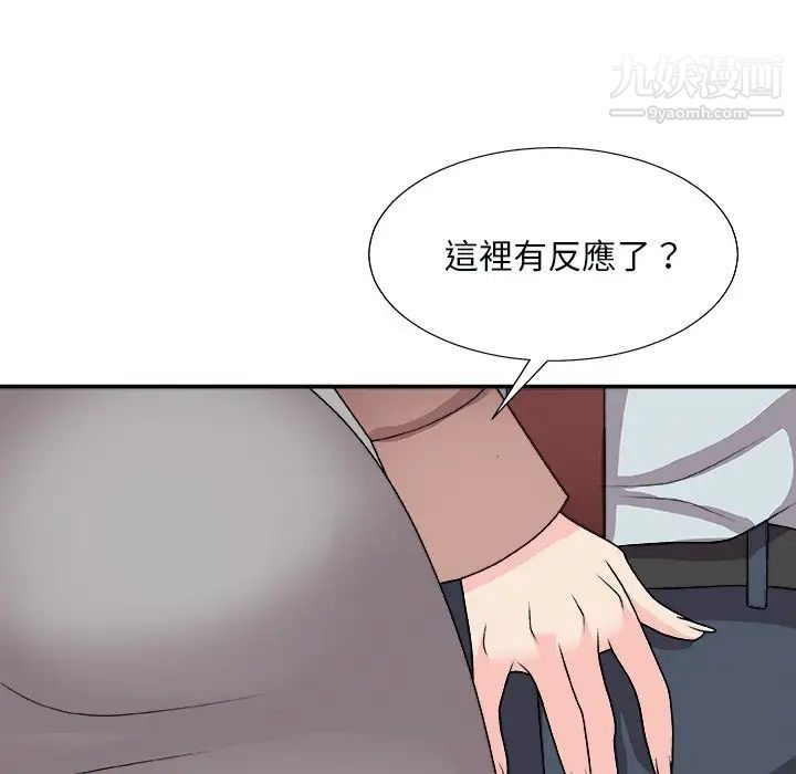 《主播小姐》漫画 第92話