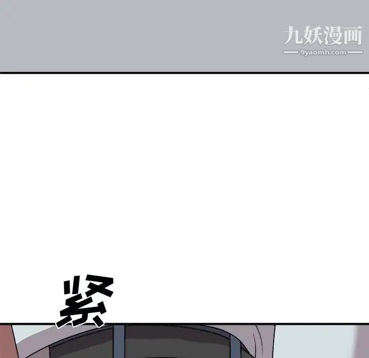 《主播小姐》漫画 第92話