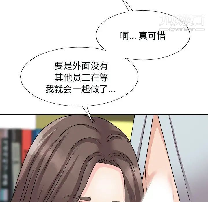 《主播小姐》漫画 第92話