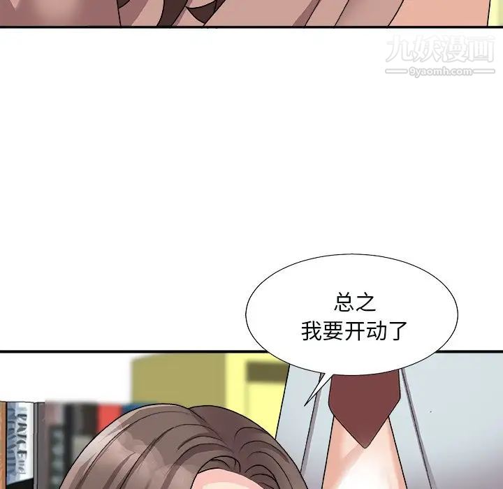 《主播小姐》漫画 第92話