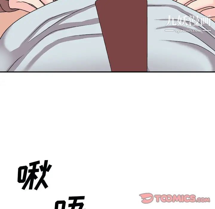 《主播小姐》漫画 第92話