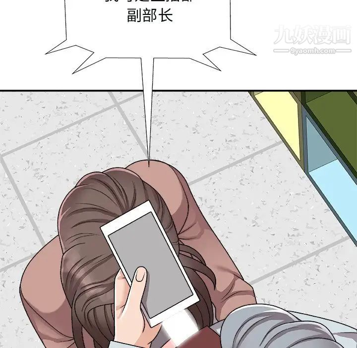 《主播小姐》漫画 第92話