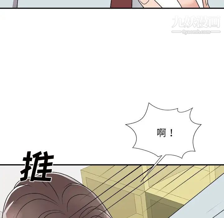 《主播小姐》漫画 第93話