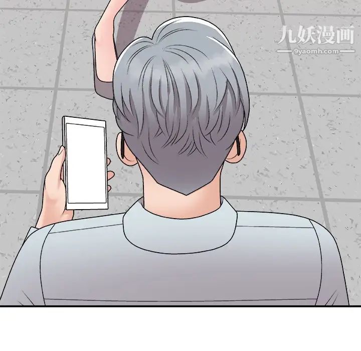 《主播小姐》漫画 第93話