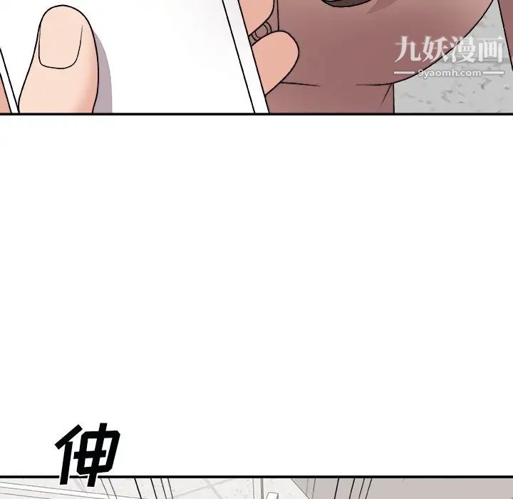 《主播小姐》漫画 第93話