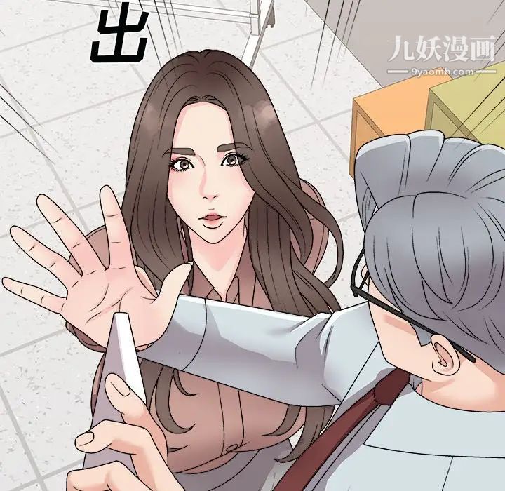 《主播小姐》漫画 第93話
