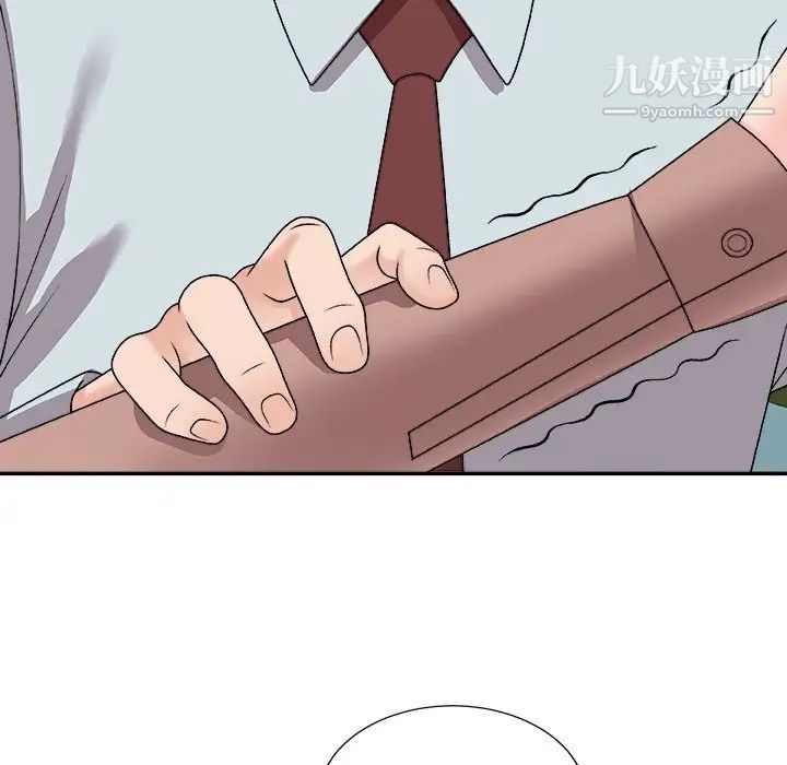 《主播小姐》漫画 第93話
