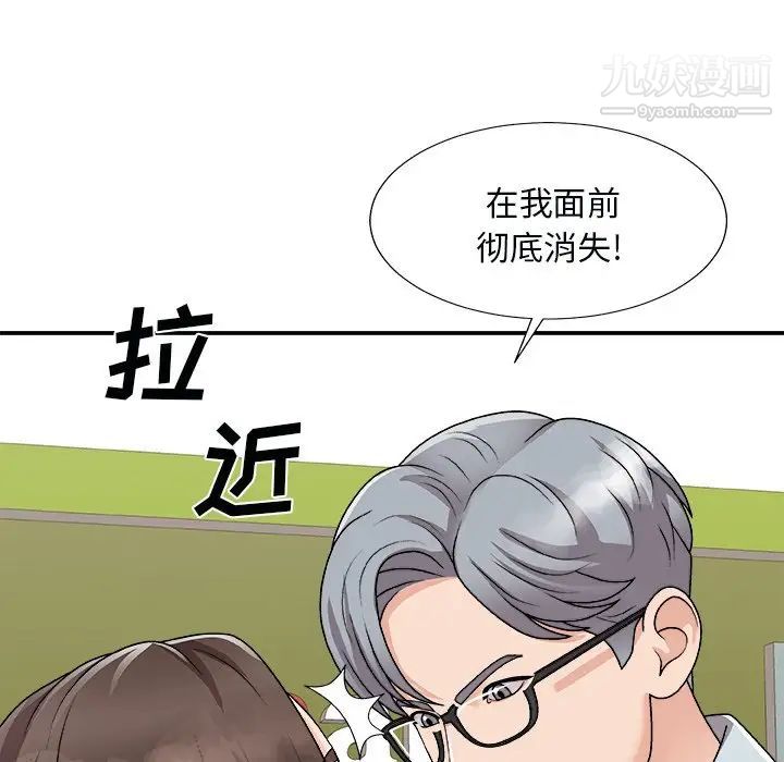 《主播小姐》漫画 第93話