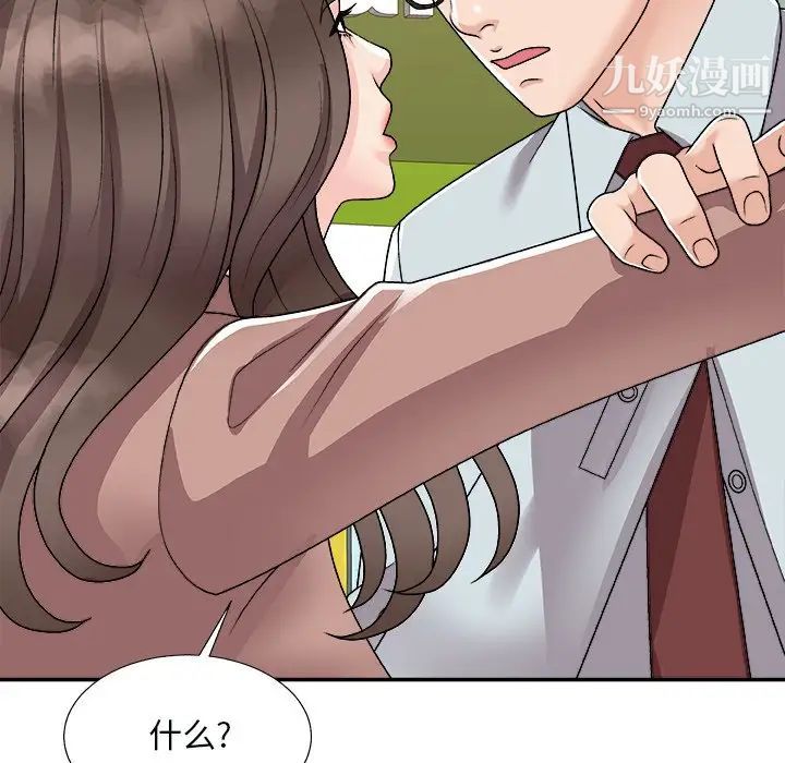 《主播小姐》漫画 第93話
