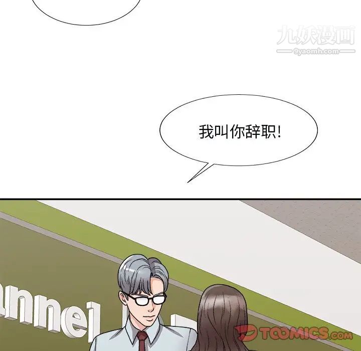《主播小姐》漫画 第93話