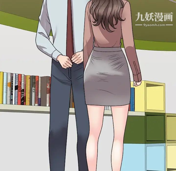 《主播小姐》漫画 第93話
