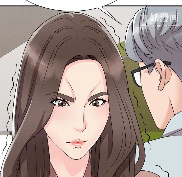《主播小姐》漫画 第93話