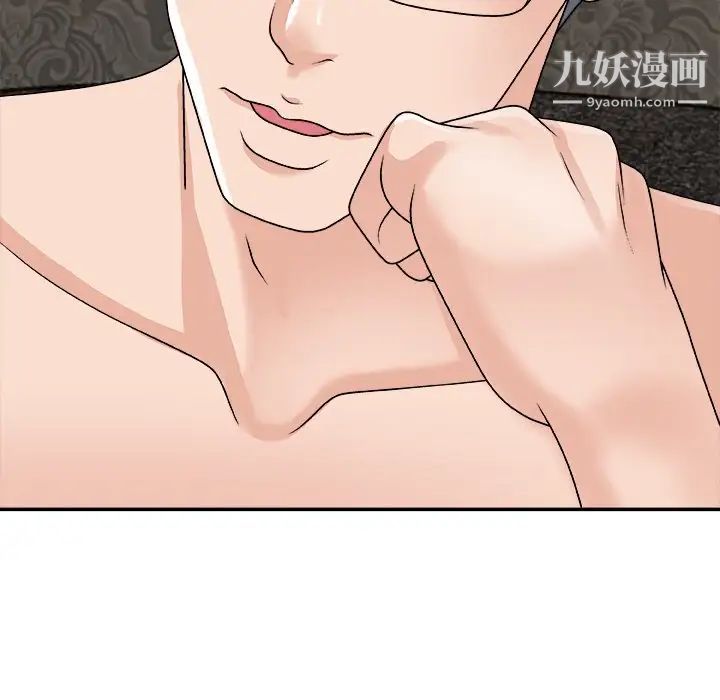 《主播小姐》漫画 第93話