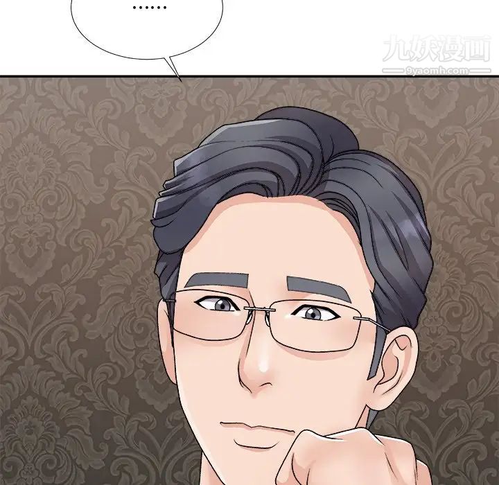 《主播小姐》漫画 第93話