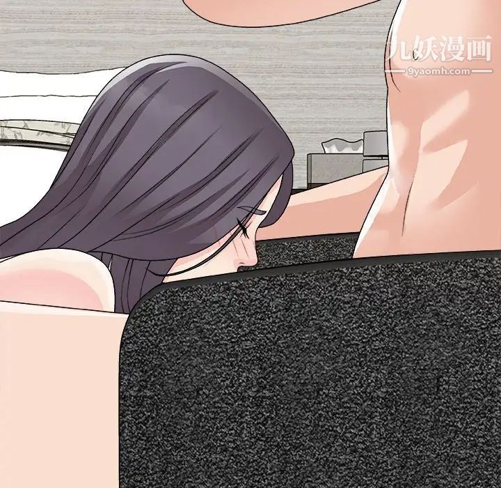 《主播小姐》漫画 第93話