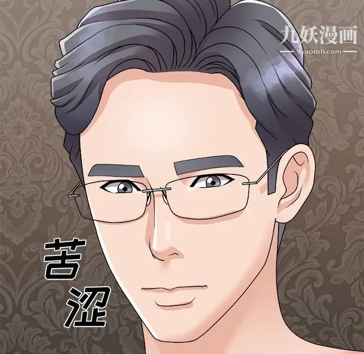 《主播小姐》漫画 第93話