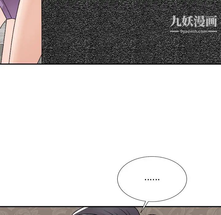 《主播小姐》漫画 第93話