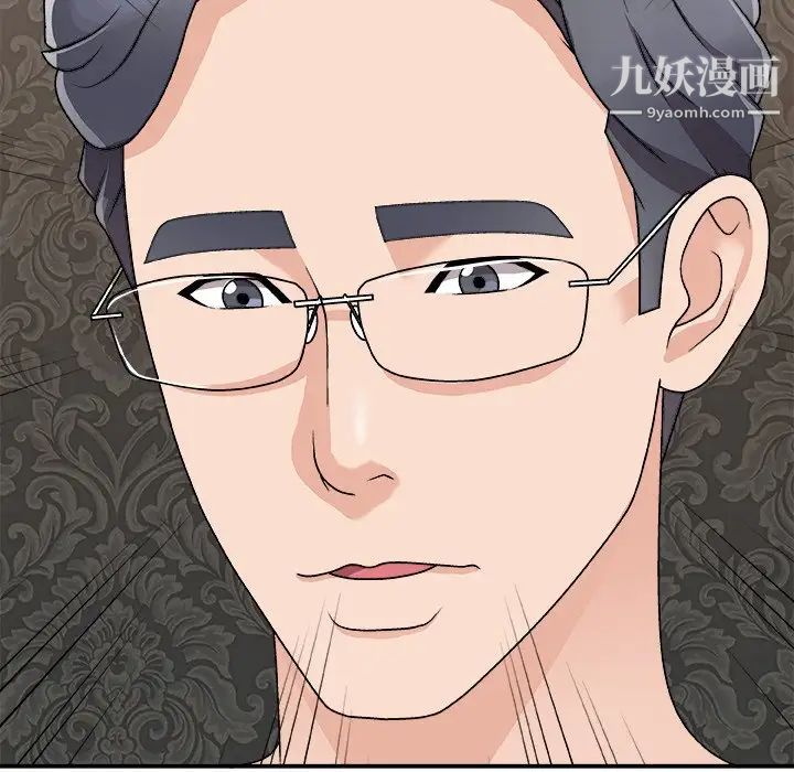 《主播小姐》漫画 第93話