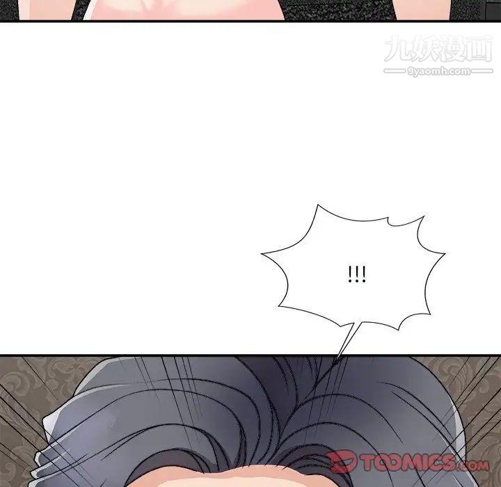 《主播小姐》漫画 第93話