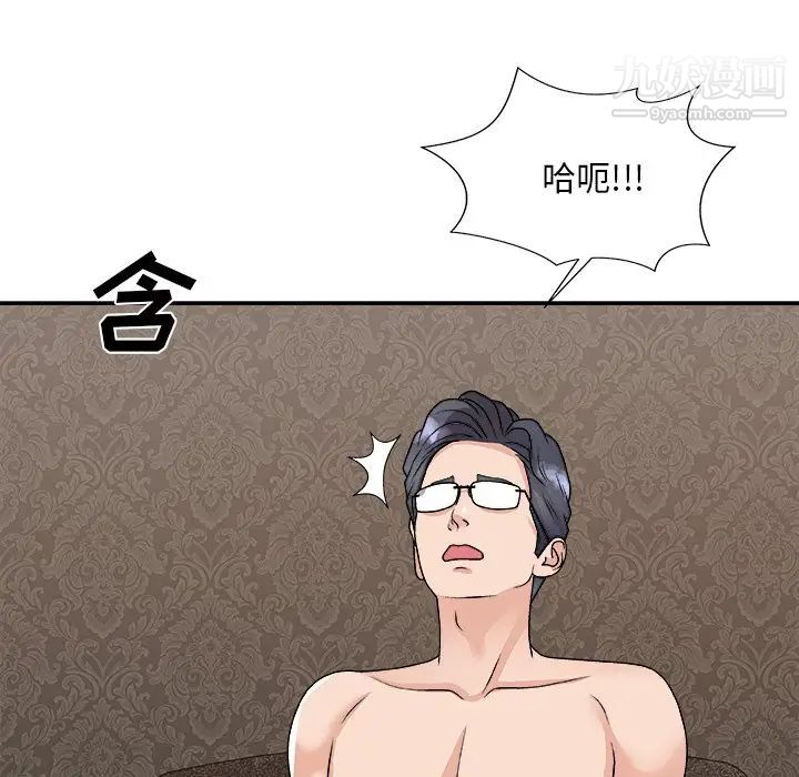 《主播小姐》漫画 第93話