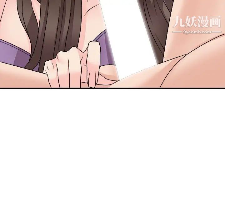 《主播小姐》漫画 第93話