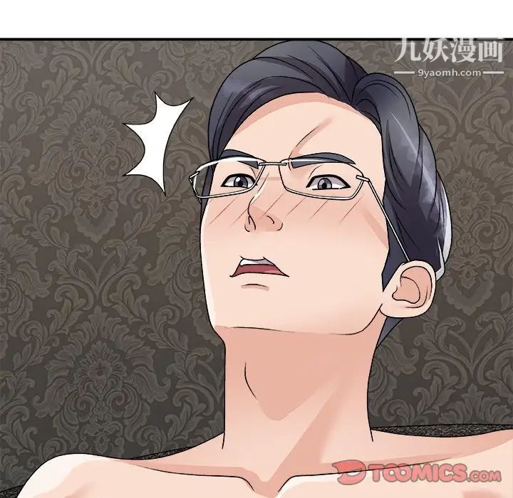 《主播小姐》漫画 第93話
