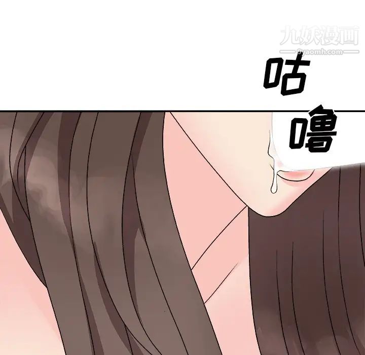 《主播小姐》漫画 第93話