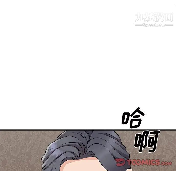 《主播小姐》漫画 第93話