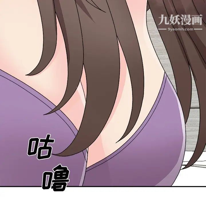《主播小姐》漫画 第93話