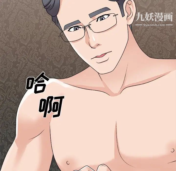 《主播小姐》漫画 第93話