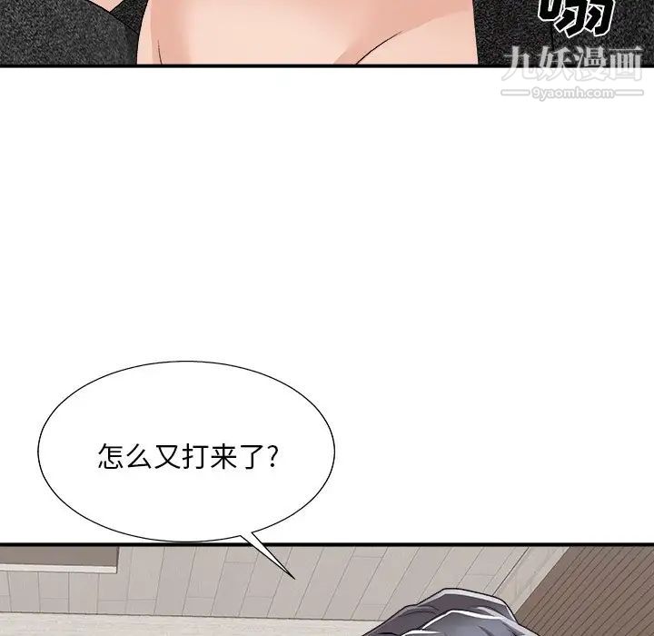《主播小姐》漫画 第93話