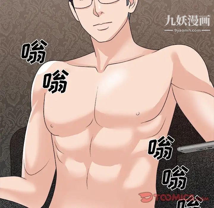《主播小姐》漫画 第93話