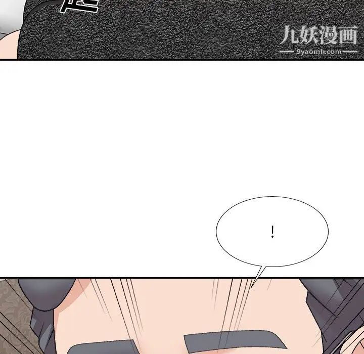 《主播小姐》漫画 第93話