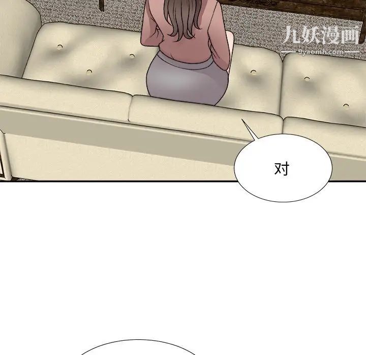 《主播小姐》漫画 第93話