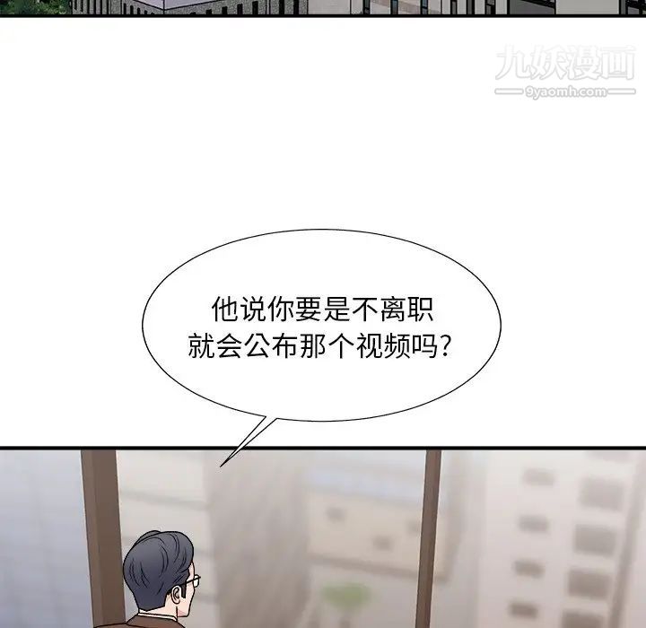 《主播小姐》漫画 第93話