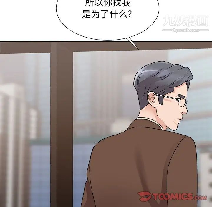 《主播小姐》漫画 第93話