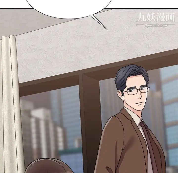 《主播小姐》漫画 第93話