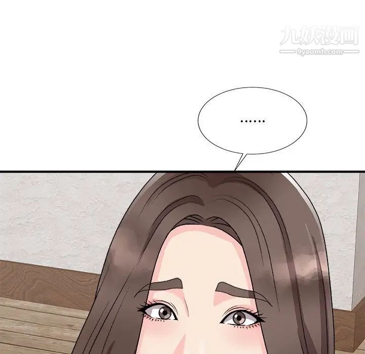 《主播小姐》漫画 第93話