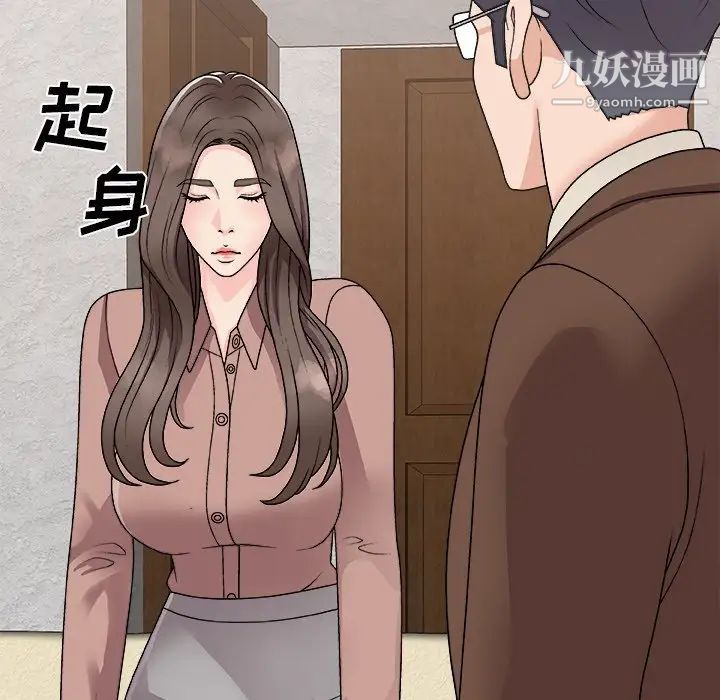 《主播小姐》漫画 第93話
