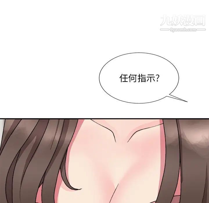 《主播小姐》漫画 第93話