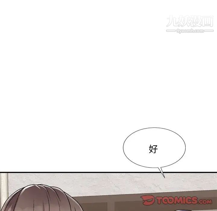 《主播小姐》漫画 第93話