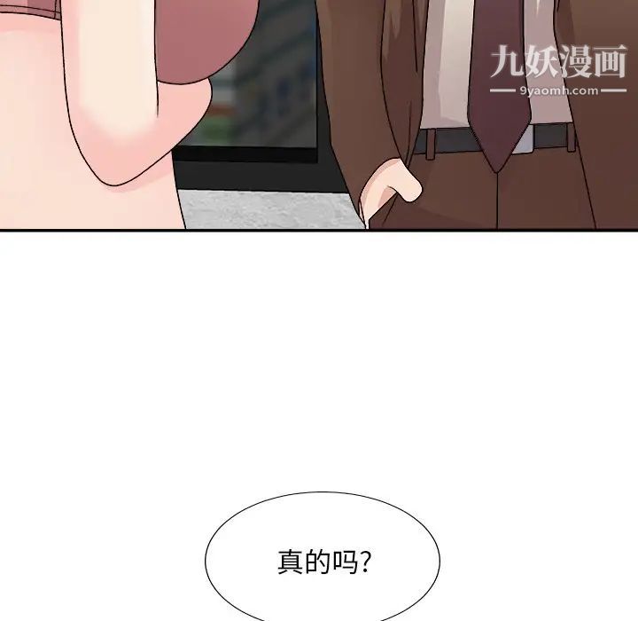 《主播小姐》漫画 第93話