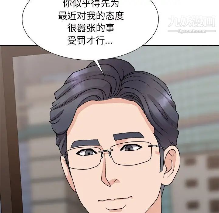 《主播小姐》漫画 第93話