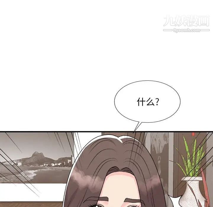 《主播小姐》漫画 第93話