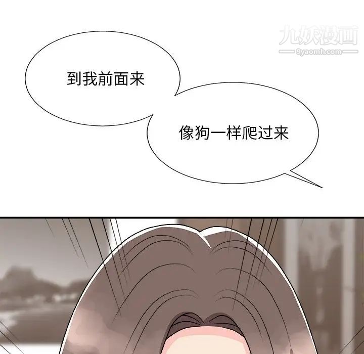 《主播小姐》漫画 第93話